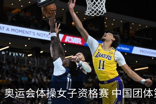 奥运会体操女子资格赛 中国团体第3拜尔斯4项第一