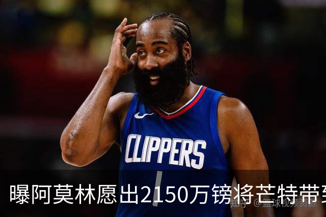 曝阿莫林愿出2150万镑将芒特带到米兰 曼联今夏无意出售