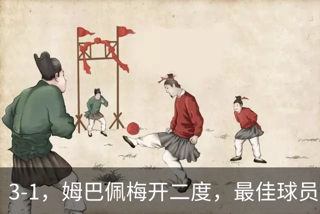 3-1，姆巴佩梅开二度，最佳球员却不是他，法国男足是最大夺冠热门