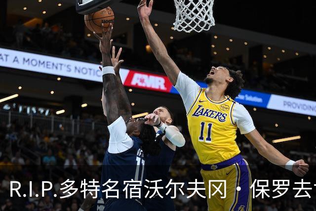 R.I.P.多特名宿沃尔夫冈·保罗去世，俱乐部官方社媒发文悼念